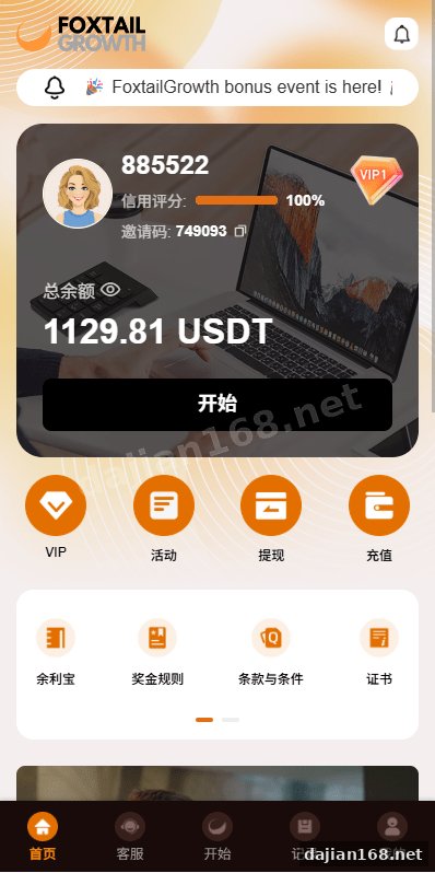 Multilingual Order-Rush Source Code: PHP/Vue Architecture Review | dajian168