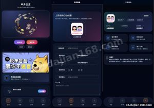 Blind Box Dating System Source Code with Member Stations & Distribution — Communication System