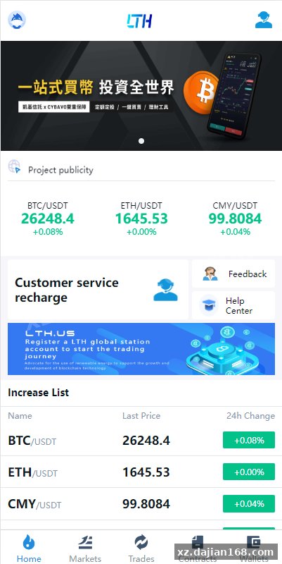 Vue + Uniapp Crypto Exchange Source Code: Spot Trading, Contracts & Wealth Management