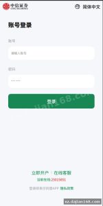 Multi-Language Micro-Investment System (微盘理财): UniApp + PHP Source Code