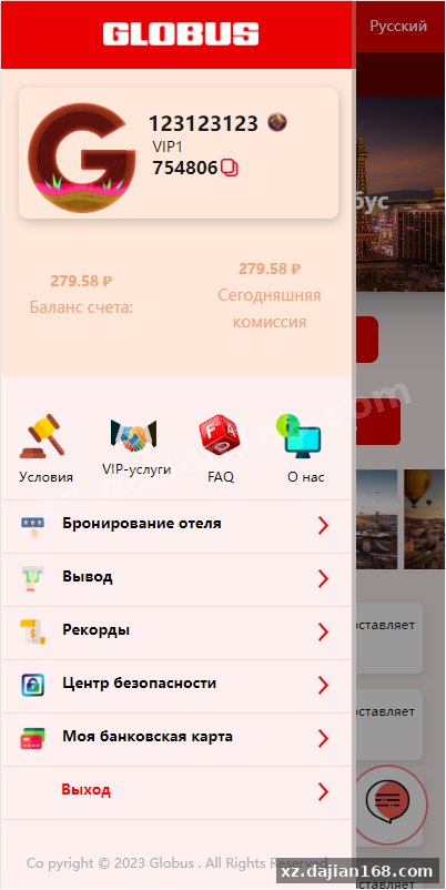 UniApp Hotel Order Grabbing System Source Code Download – Russian Language E-commerce Mall