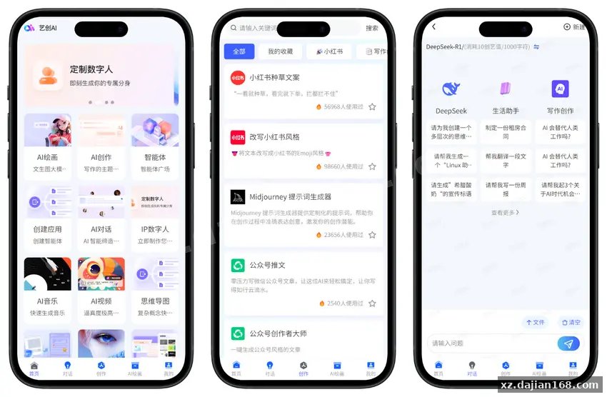 AI Chat Drawing Digital Human uniapp Frontend Source Code – dajian168