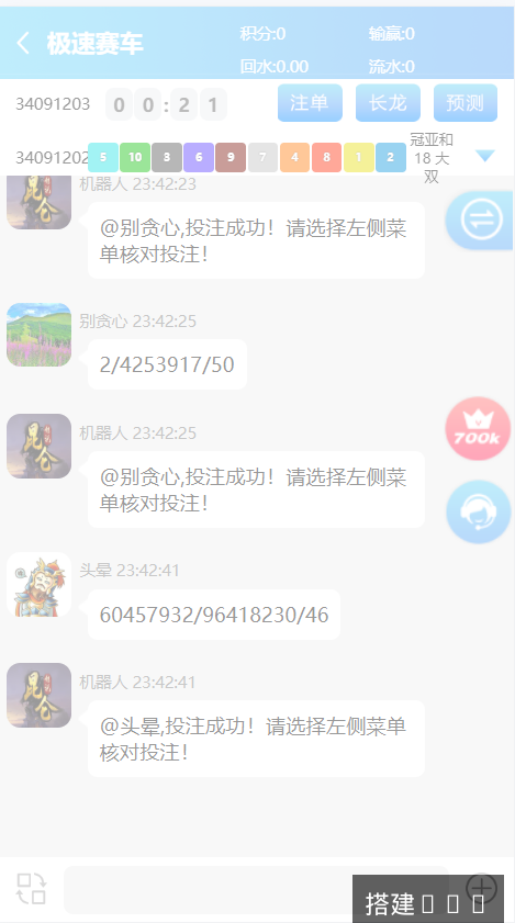 昆仑飞鸟H5完美运营源码,无授权完整数据,搭建教程,修复了采集接口_彩票源码_源码分享站