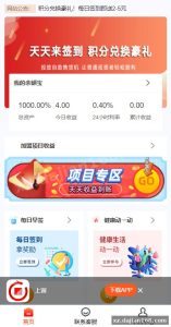 微盘理财 UniApp Investment Crowdfunding System — Source Code Overview