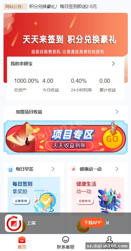 微盘理财 UniApp Investment Crowdfunding System — Source Code Overview
