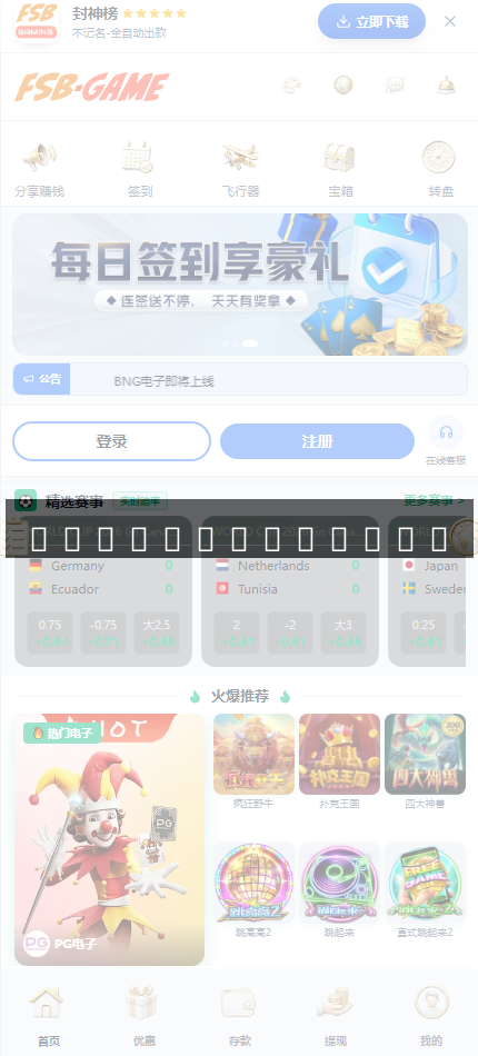 Star API Interface Gaming System Source Code Download – Technical Architecture Overview (dajian168)