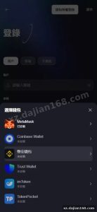 Multi-Exchange Source Code: C2C, Stocks, Forex & Web3 Trading Platform on dajian168