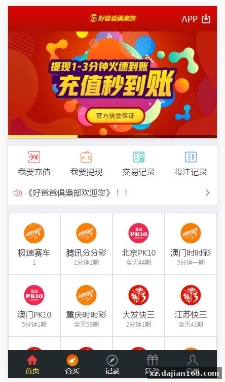 其它源码：大富彩带合买大厅系统架构解析与部署要点 | dajian168