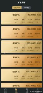 UniApp Blockchain Mining & Investment Platform — Full Source Code Walkthrough