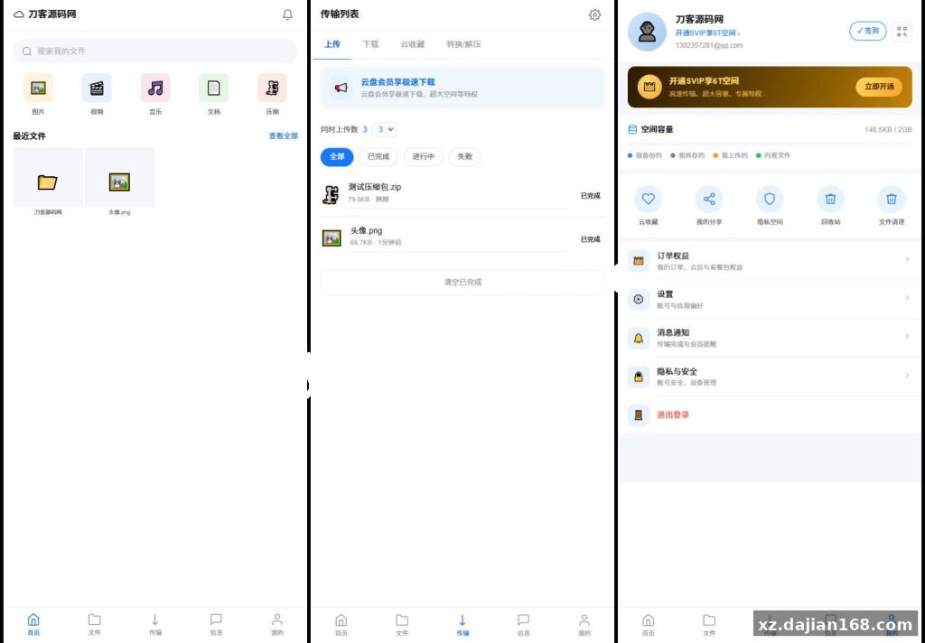 Lightweight PHP 8.0+ Cloud Drive Source Code with Sharing, Chat, and FTP Support