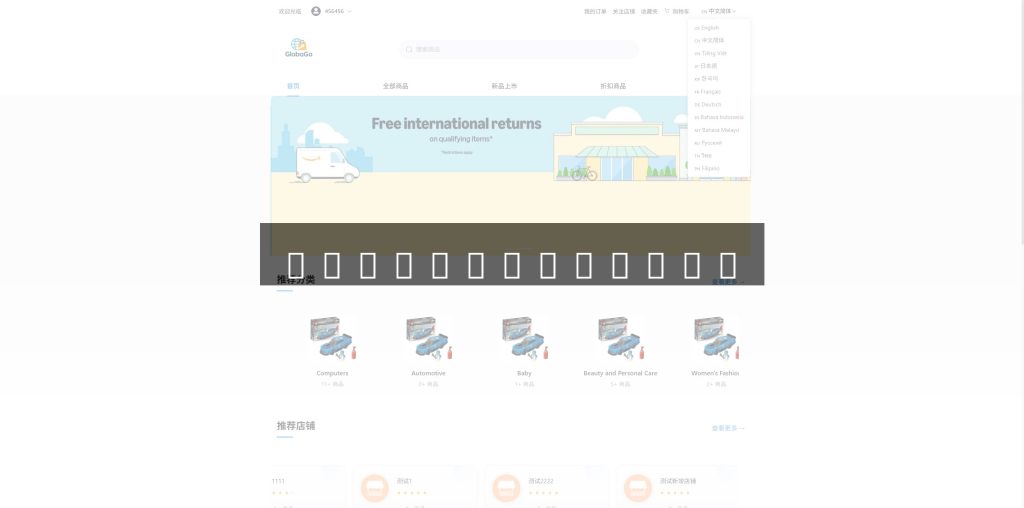 Download the Latest Cross‑Border E‑Commerce Mall System – Multi‑Language, One‑Click Stocking, and Networked Merchant Onboarding