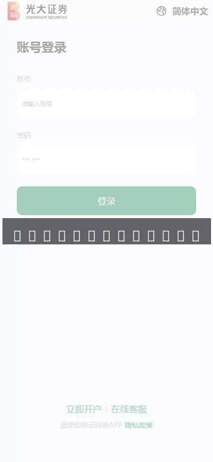 Download the 光大证券多语言贵金属期货 微盘理财 Source Code – Full UniApp & PHP Backend