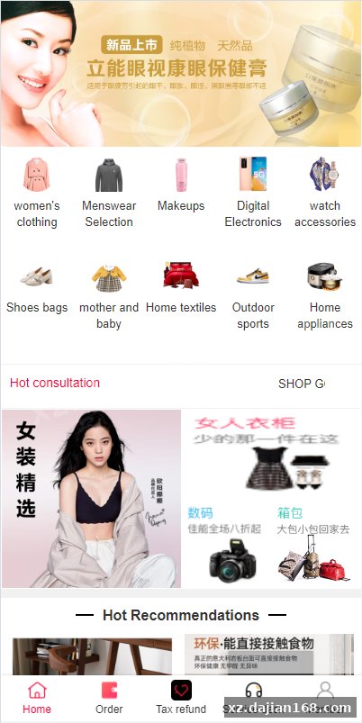 Overseas Mall Buyback & Group Tax Rebate Source Code – PHP E-commerce System Download
