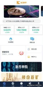 Uniapp Second Contract Exchange Source Code with IEO & Lock-up Mining — dajian168