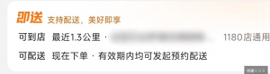 Douyin “Suixin Tuan” Rebrands to “Douyin Jisong”: What It Means for Local Delivery-Style Mall Systems