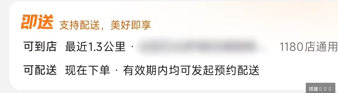 抖音“随心团”更名为“抖音即送”,主打可堂食品质外卖 - 热点资讯