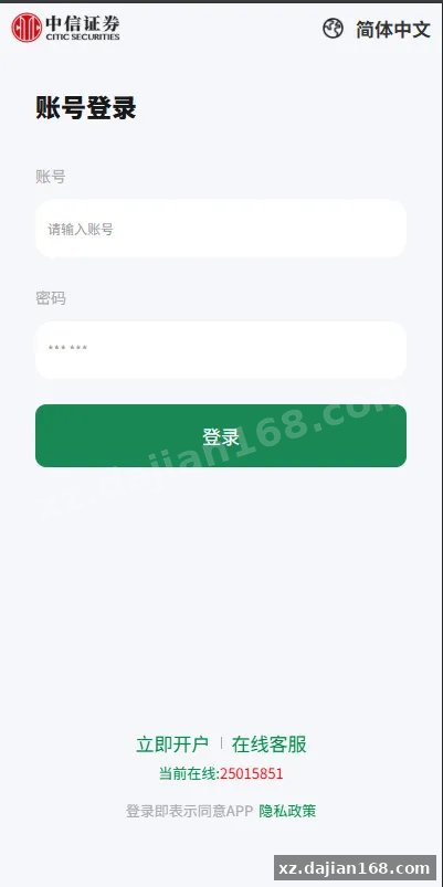 Futures Micro-Investment Platform with UniApp Frontend & PHP Backend — Architecture Breakdown