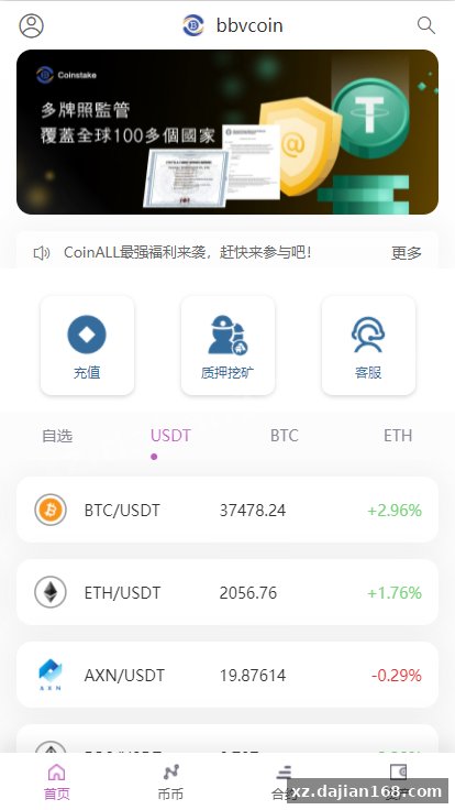 PHP Crypto Exchange Source Code with 15-Language UI & Staking Mining Module