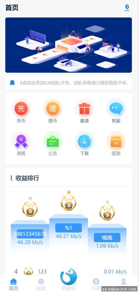Blockchain Cloud Mining Platform with Integrated Wealth Management — Complete Source Code Download