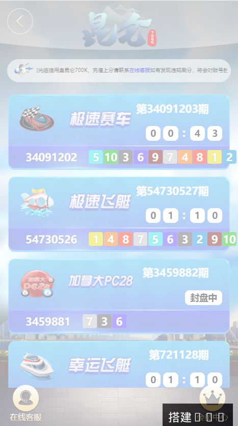 昆仑飞鸟H5完美运营源码,无授权完整数据,搭建教程,修复了采集接口_彩票源码_源码分享站