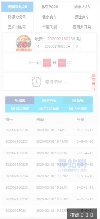 【永久免费】最新开奖网/带计划/带预测/带教程-寻站网