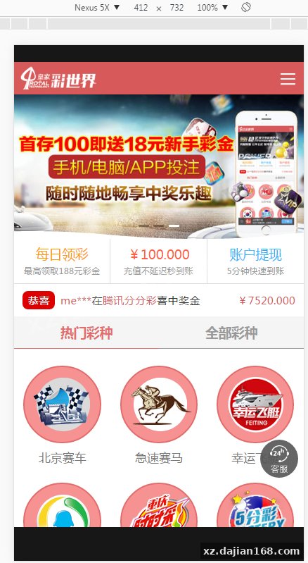 Royal C World Lottery Platform Source Code – Multi-Game Kernel Architecture Review | 其它源码 Download