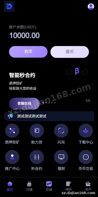 Multi-Language DAPP Exchange Source Code – Java Backend, Vue Frontend, U-Margin & Staking Lending