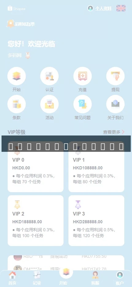 New UI Overseas Order Grabbing & Grinding System – Source Code Download – Dajian168 –商城系统