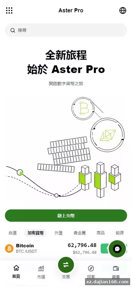 交易所系统 Source Code Download – Java 17 + React 18 Exchange Platform