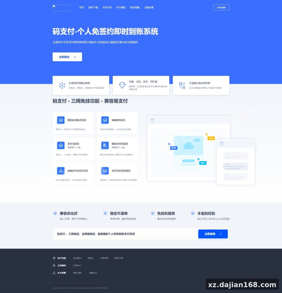 龙腾码 Personal Payment Gateway Source Code Download – No-Hook Three-Network Solution for Individual Merchants