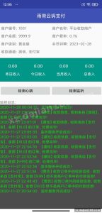 Personal Payment Monitoring System Source Code Download – QR Code Payment Gateway for Individual and Business WeChat/Alipay