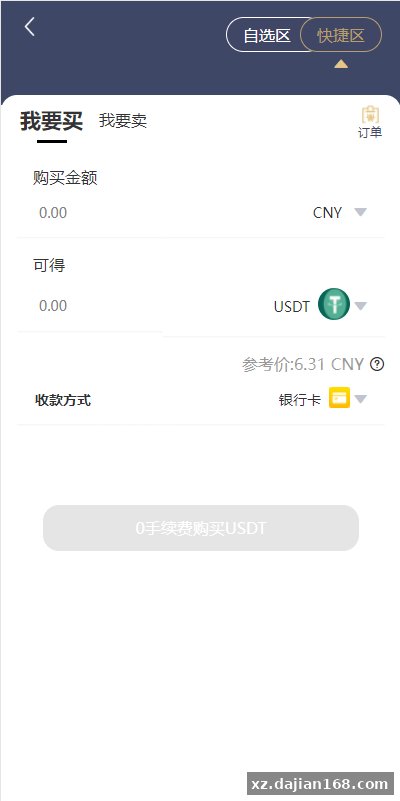 Three-Party Escrow Architecture: How This OTC Trading System Handles USDT Settlements
