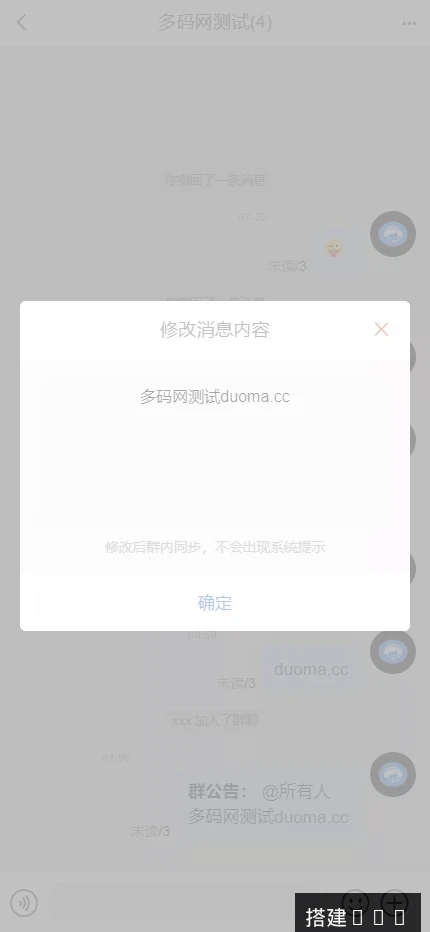 【IM即时通讯】聊天软件app支持pc全开源IM聊天交友系统+服务端php+pc端vue+手机端uniapp-多码网