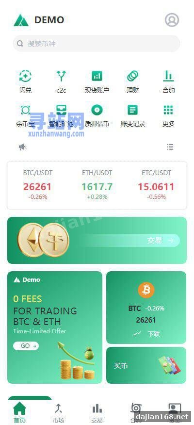 Java Exchange Source Code: Flash Swap, C2C, Staking & Mining Platform – dajian168