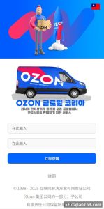 Multi-Language Order Grabbing & Brushing System — Source Code Download