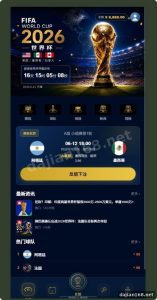 World Cup Football Prediction UI Source Code – Vue 3 & Express Stack (Other Source Code)