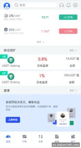 Blockchain Exchange Platform with Options Trading, IEO & Staking Module – PHP Source Code