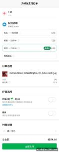 Overseas Food Delivery Proxy Payment System — uniapp Frontend + PHP Source Code Download