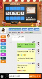 Building a Probability Simulation Demo System: WebSocket Chat Room, Multi-Room Setup, and APP Packaging Deployment Notes