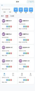 🖼 财神娱乐 PC28 更新日志（修复迭代记录）