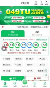 🖼 2026.9 月 49图库论坛,六合彩计划网站,六合图库,澳门六合彩开奖网,