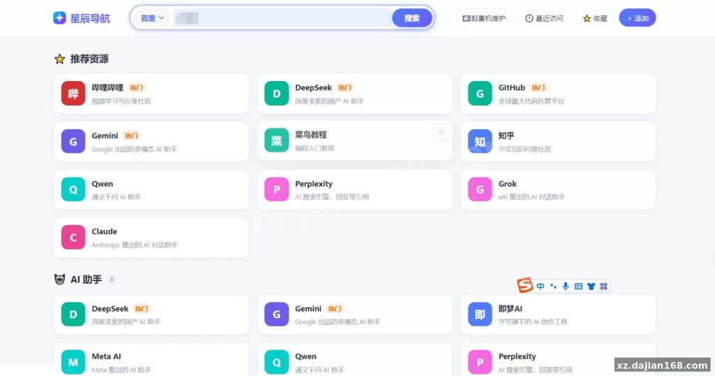 Lightweight URL Navigation Site Source Code with Custom UI – Free Source Code Download