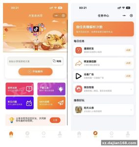 2026 Edition Short Video Watermark Removal Mini-Program Source Code (PHP + WeChat, Other Source Code)
