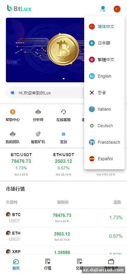 What This PHP Crypto Exchange Source Code Actually Ships With