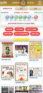 ThinkPHP Backend + Pure HTML Frontend: What This Lottery Draw & Image Library Code Actually Does