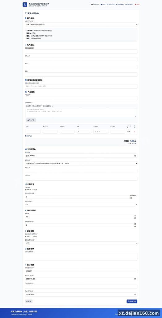 Contract Generation System Built on PHP + JSON — No Database Required