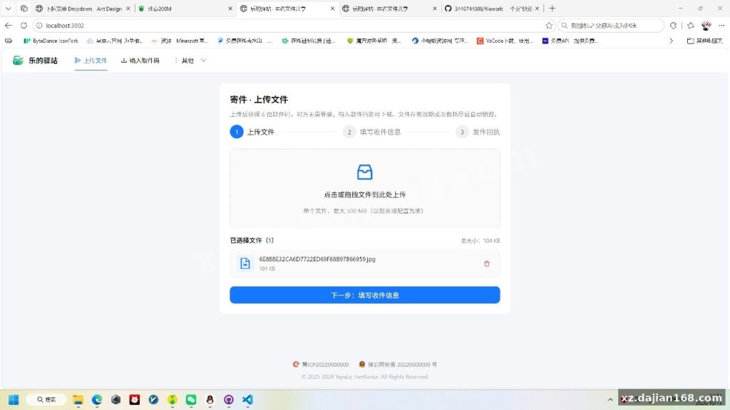 Pickup-Code File Transfer Site Source Code – Auto-Delete & No DB