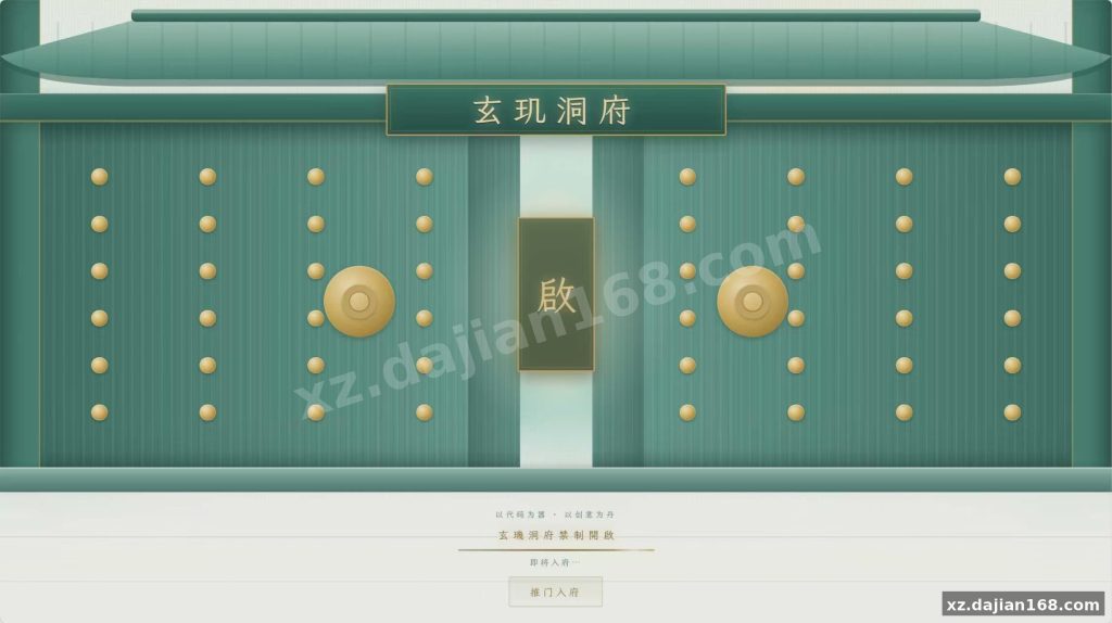Xuanji Cave Mansion 3D Personal Site Source Code — Six Scenes + Admin Panel