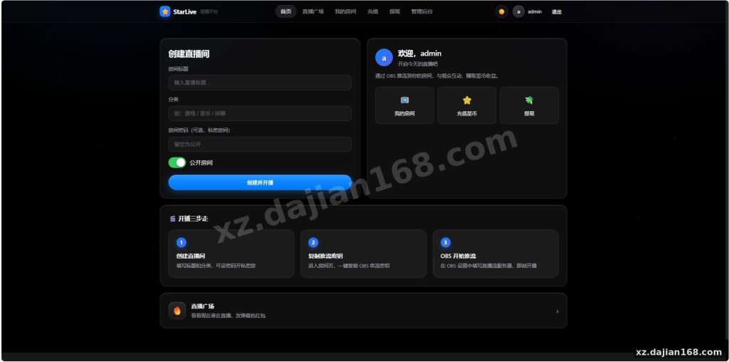 Self-Hosted Live Streaming Platform Source Code with Built-In Star Coin Economy