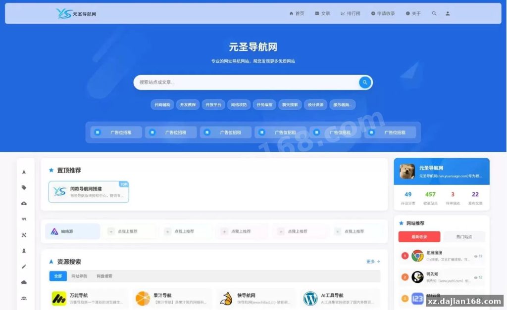 Yuansheng URL Navigation System v3.40 Source Code Download (Other Source Code)